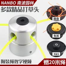锄除草td通用割草机mw盘绳割草机配件免拆 割草机打草头