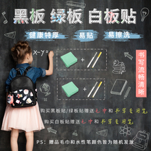 宝宝房td板贴白板贴mw用教学涂鸦粉笔可擦写自粘墙贴纸可移除