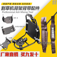 割草机td带加厚侧挂mw用汽油割灌机发动机底座配件背架