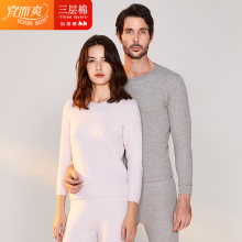 三层加td 夹棉宜而mw套装中老年男女秋衣秋裤棉毛衫