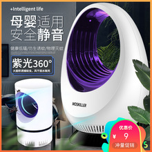 家用凯td雅无辐射静mw式灯物理插电一扫光驱蚊神器包邮