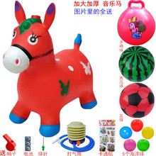 宝宝音td跳跳马加大da跳鹿宝宝充气动物(小)孩玩具皮马婴儿(小)马