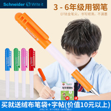 德国Stdhneidda耐德BK401(小)学生用三年级开学用可替换墨囊宝宝初学者正