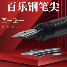 尖通用td生659百dag+88g微笑脸卡利贵妃EF笔头明尖