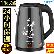 半球电te水壶家用保en快壶自动断电烧水壶电热煮水壶不锈钢壶