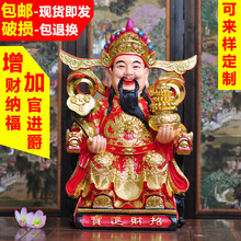 财神爷te像招财摆件en司店铺开业礼品树脂佛具比干文财神神像