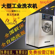 25公te洗衣店酒店en院专用力笑商用大型工业