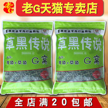 老g鱼te料窝子草鱼en粒夏季套餐配方钓鱼(小)药黑坑草黑传说G窝
