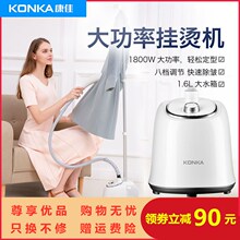 康佳挂tf式挂烫机家nx(小)型熨烫机手持便携式迷你电熨斗烫衣服