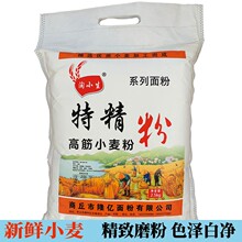 特制一tf5斤(小)麦粉nx子烘焙手抓饼饺子皮高筋粉