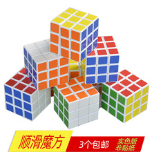 实色速tf速拧三阶(小)nx滑儿益智玩具初学者比赛