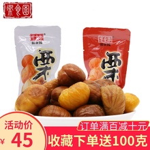 北京御tf园 怀柔板nx仁 500克 仁无壳(小)包装零食特产包邮