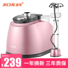 JKCtfE/金可双nx挂烫机家用电熨斗手持挂式烫衣服熨烫机