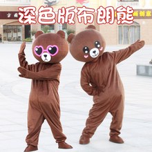 可爱熊tf传单衣服活nx熊玩偶服熊本熊卡通皮卡丘布朗