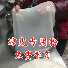 饺子粉tf西面包粉专nx的面粉农家凉皮粉包邮专用粉