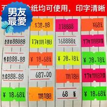 字服装tf4标码纸衣nx格手动打价机标签纸大打码器字超市打印