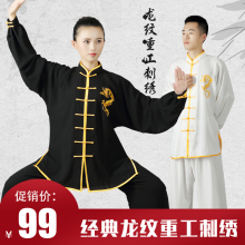 宏极新tf服绣花 春nx加丝男女晨练服中老年武术太极拳练功