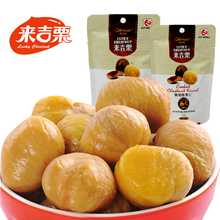 来吉栗tf板栗仁50nx袋山东特产甘栗仁熟仁即食零食休闲
