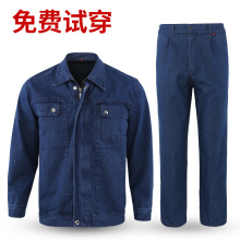 长袖牛tf工作服套装du工防烫阻燃劳保服裤子上衣春秋季耐磨