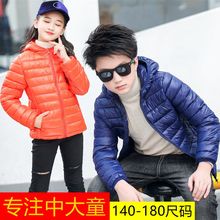宝宝羽tf棉服男大童du衣中大童女童连帽棉袄学生男孩秋冬外套