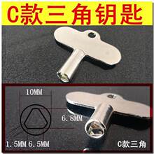 淅淘自tf水阀门钥匙lk内三角形阀万能锁闭阀开关扳手四分家用