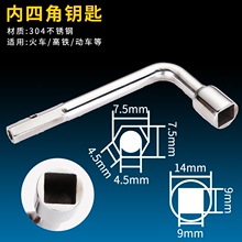 型万能tf匙多孔三角lk箱四角电梯配钥匙阀门通用水龙头内