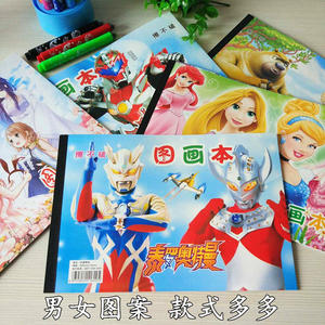 【大图画本幼儿园价格】最新大图画本幼儿园价