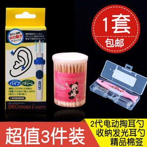 电动掏耳朵神器吸耳屎全自动采耳大师扣耳勺挖