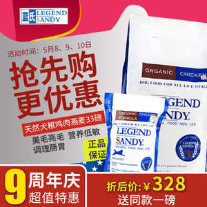 蓝氏狗粮鸡肉燕麦成犬幼犬粮33磅金毛萨摩耶