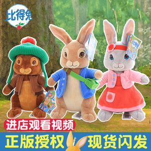【彼得兔本杰明兔子玩偶价格】最新彼得兔本杰
