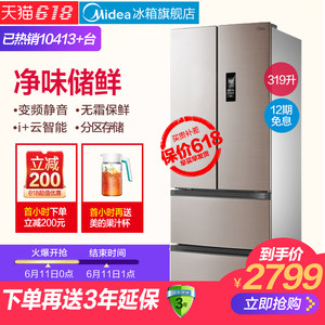 【美的家用小冰箱500元以下美的图片】美的家