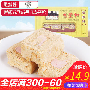 苏州特产老字号采芝斋小酥饼礼盒糕点包邮送礼