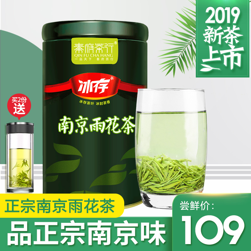 2019新茶 明前特级南京雨花茶茶叶绿茶散装高山雀舌云雾特产春茶