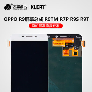 【oppor9m显示屏外屏幕价格】最新oppor9m显