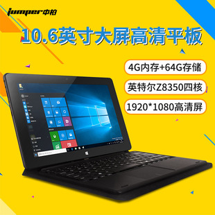 jumper/中柏 ezpad 4s pro四核10.6英寸win10高清平板电脑二合一