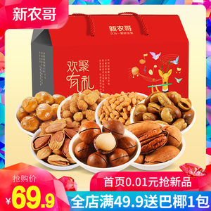 【三只松鼠夏威夷果奶油味一袋】_三只松鼠夏