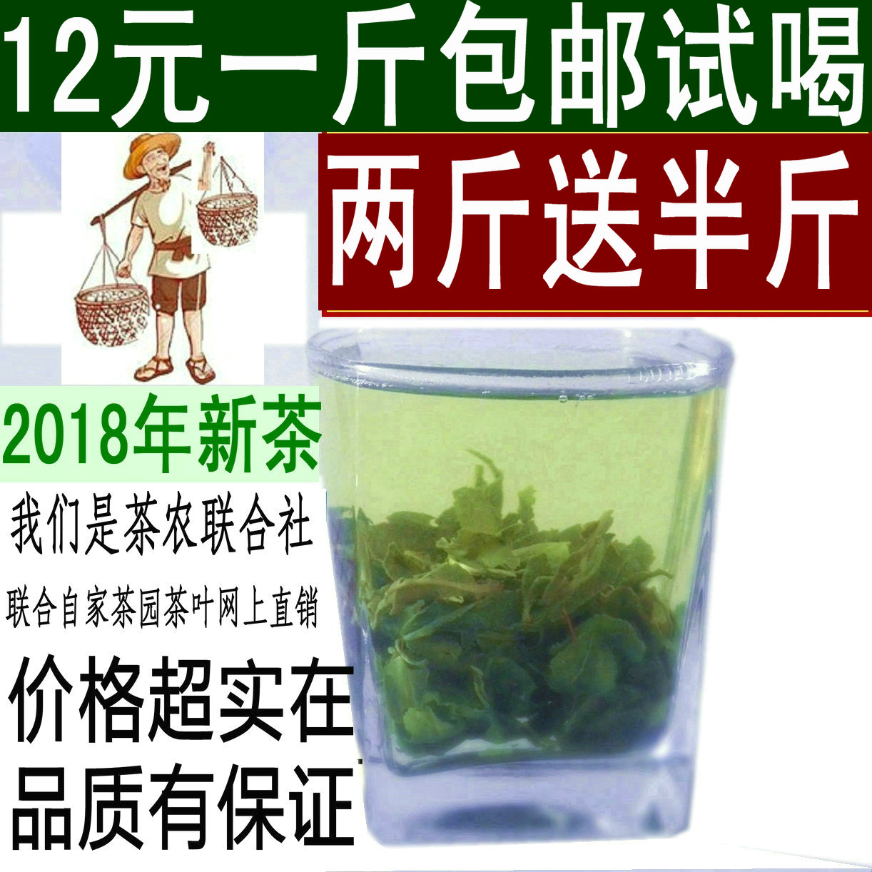 绿茶 新茶日照绿茶2019特产500克仅12元拍3斤包邮拍3斤送封口夹