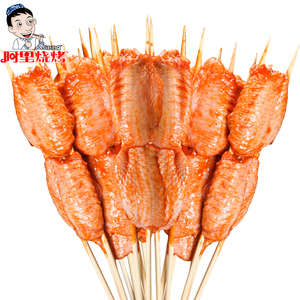 阿里烧烤 span class=h>半成品 /span>食材 烧烤肉串4串/ span class=