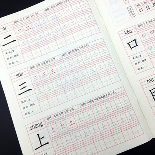 部编人教版一二三年级同步生字练字帖小学生写字表汉字笔画描红本