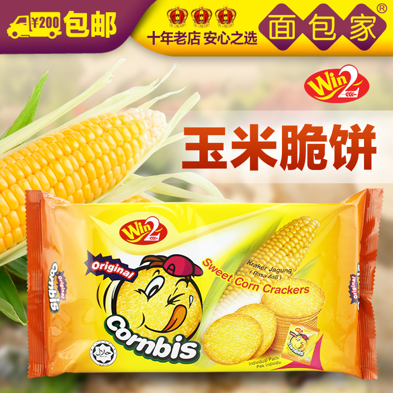 马来西亚 进口零食 休闲食品 win2赢赢甜玉米味薄脆饼干 108g