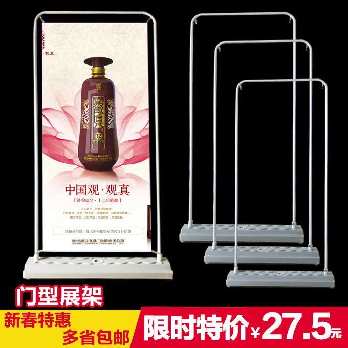 注水门型展具铁底座门框形展架pop广告牌婚礼婚庆迎宾展架展示架