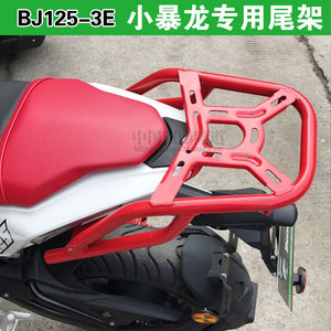 钱江贝纳利benelli小暴龙BJ125-3E摩托车改装