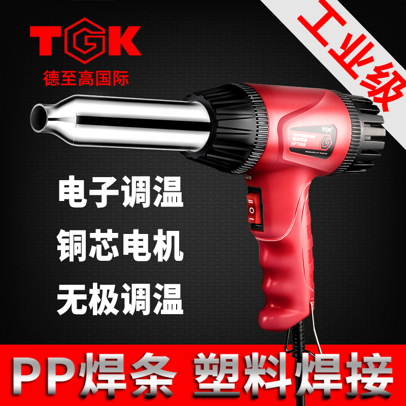 TGK塑料焊枪汽车保险杠pvc焊抢热风枪家用焊接枪工具焊条塑焊机