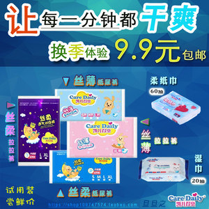 【凯儿得乐尿不湿价格】最新凯儿得乐尿不湿价
