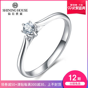 【周大福六爪钻戒30分】_周大福六爪钻戒30分