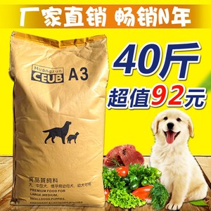 成犬狗狗大型寵物全國大包土狗小型犬 span class=h>狗糧 /span>飼料