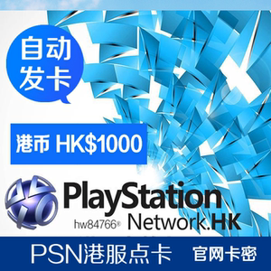 【ps4充值卡港服充值点卡价格】最新ps4充值