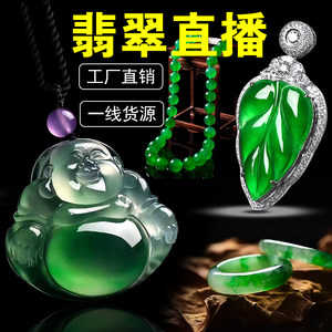 项链戒指货源