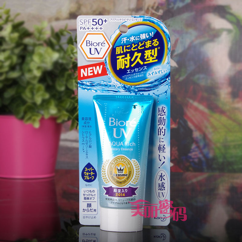 日本花王碧柔防曬霜spf50水感保溼清爽水活隔離凝露防嗮霜 新版 已售