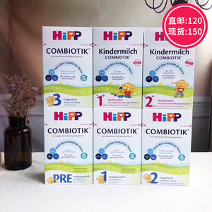 荷兰本土Hipp德国喜宝1段2段3段奶粉益生菌新